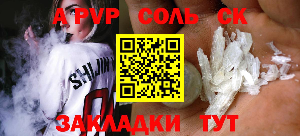 Иваново  Alpha-PVP СК КРИС  где продают наркотики  APVP Соль  Alfa_PVP  Вход с VPN  Альфа ПВП VHQ 
