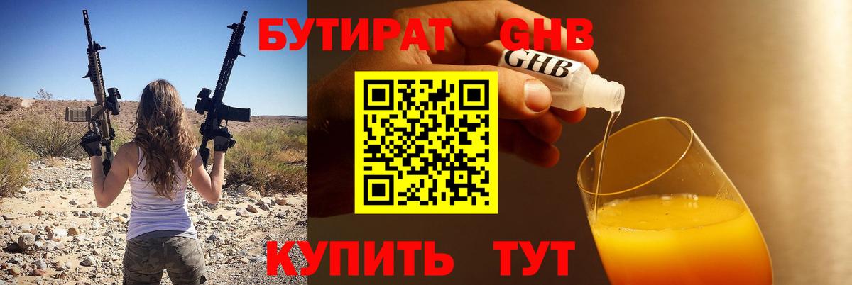 Иваново  Бутират буратино  Вход с VPN 