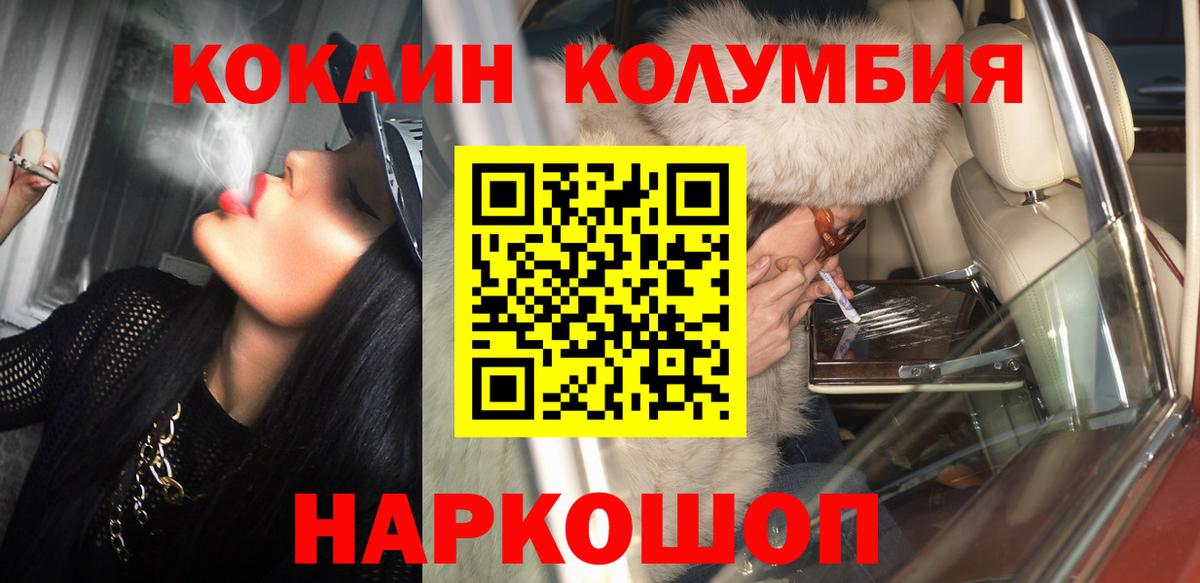 КОКАИН Эквадор Иваново