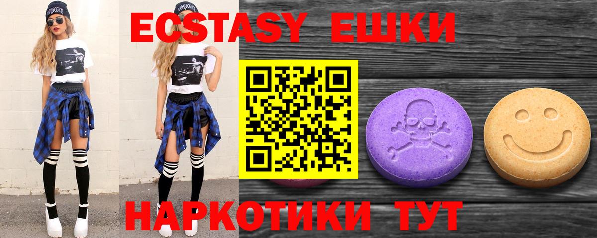 Ecstasy MDMA  ЭКСТАЗИ 300 mg  Вход с VPN  Иваново 