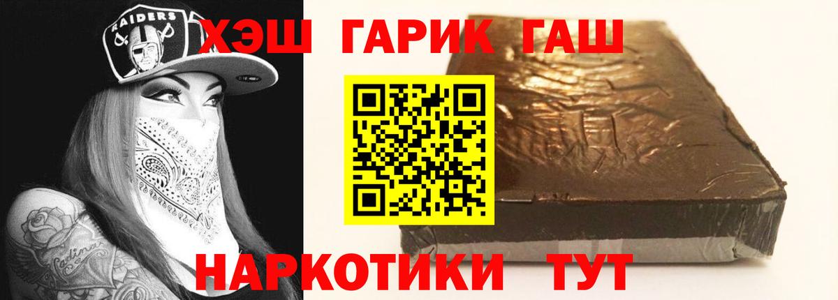 ГАШ убойный Иваново