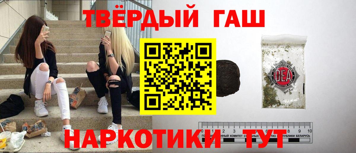 Гашиш Ice-O-Lator  ГАШ ice o lator  Вход с VPN  ГАШИШ  Иваново 