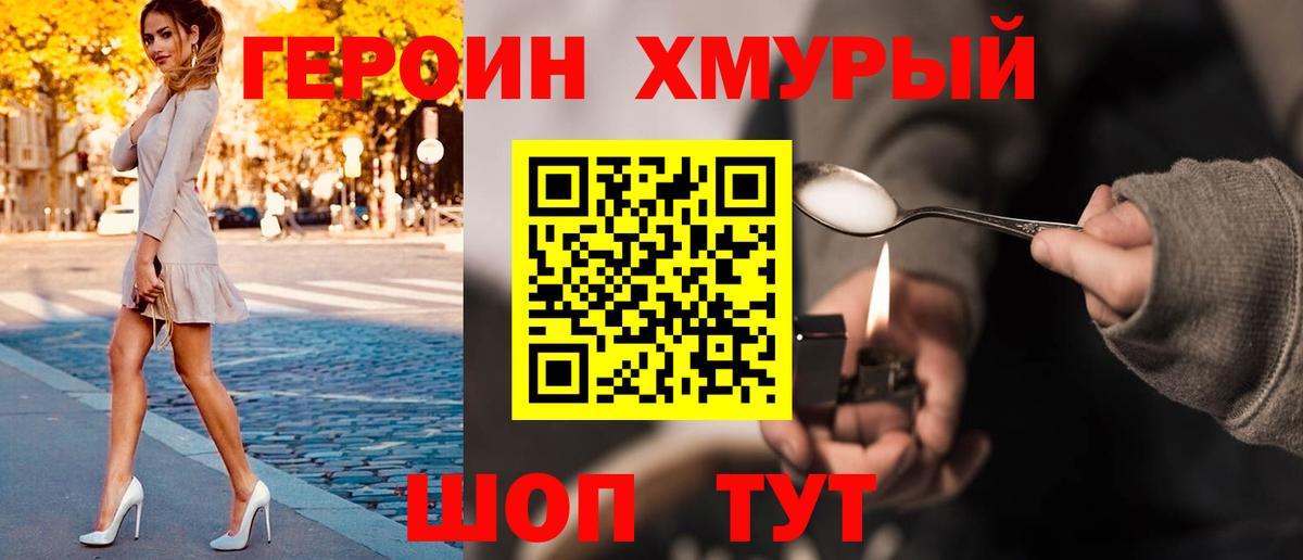 Иваново  ГЕРОИН  Вход с VPN  Героин афганец 