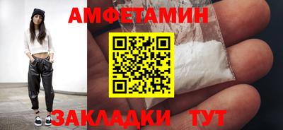 амфетамин Малгобек