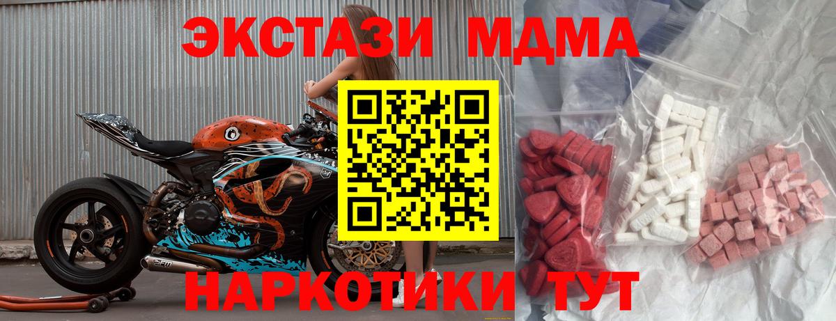МДМА Molly Иваново