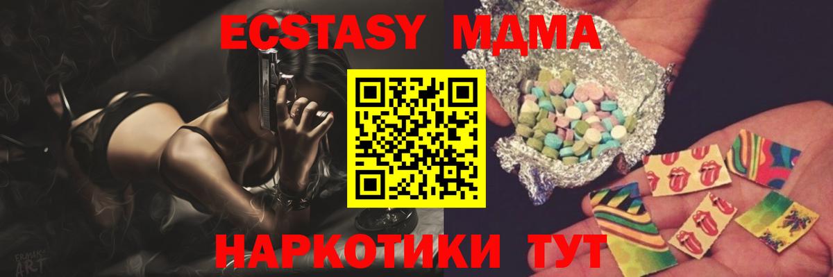 MDMA VHQ  MDMA молли  Вход с VPN  Иваново 