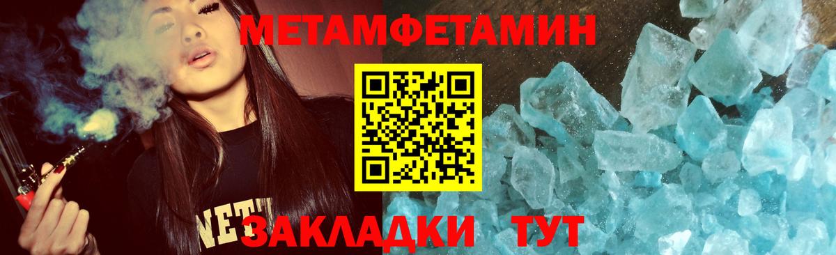Иваново  Метамфетамин пудра  Вход с VPN 