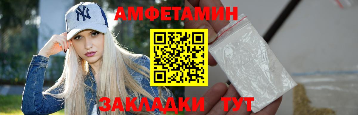 МЕТАМФЕТАМИН кристалл Иваново
