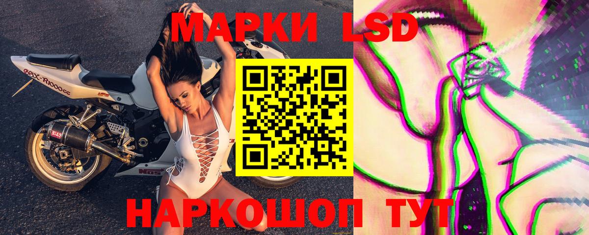 Наркотические марки 1,5мг Иваново