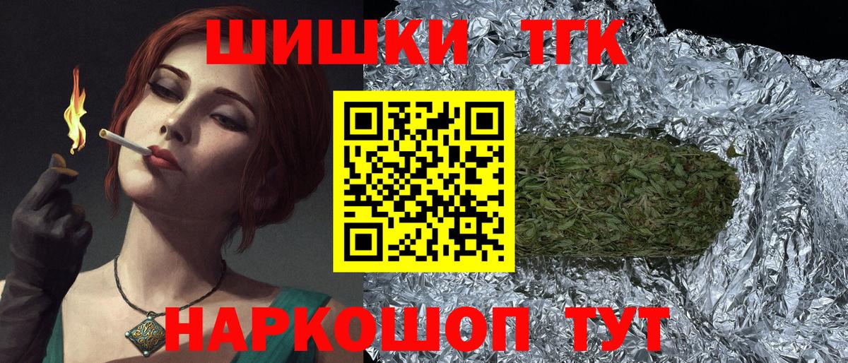 Бошки Шишки индика  Конопля White Widow  Вход с VPN  Иваново  Бошки Шишки сатива 